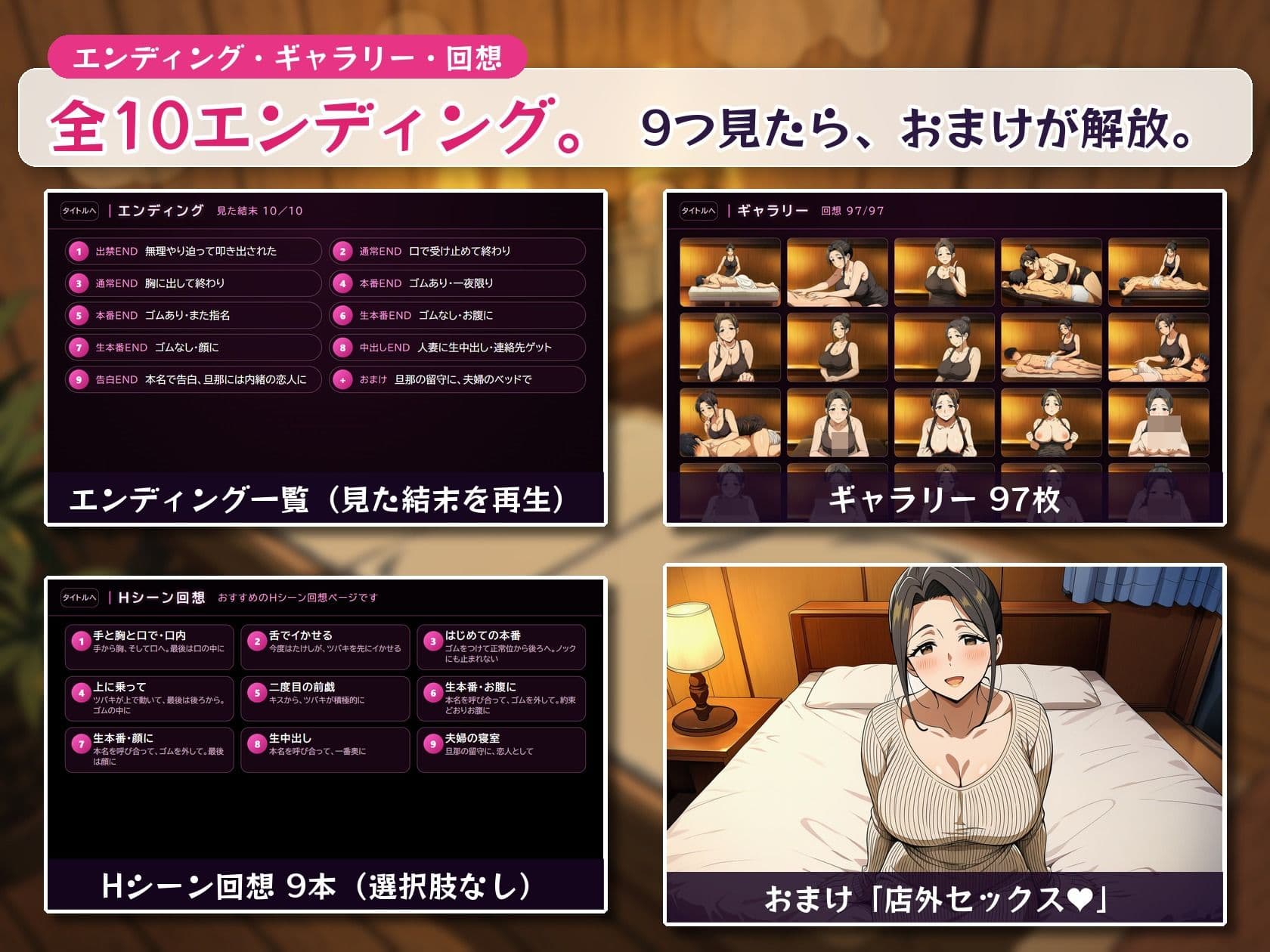 本番NGの人妻メンズエステでどこまでヤレる？-人妻セラピストに中出しか出禁か-【マルチエンディングADVゲーム】 サンプル5
