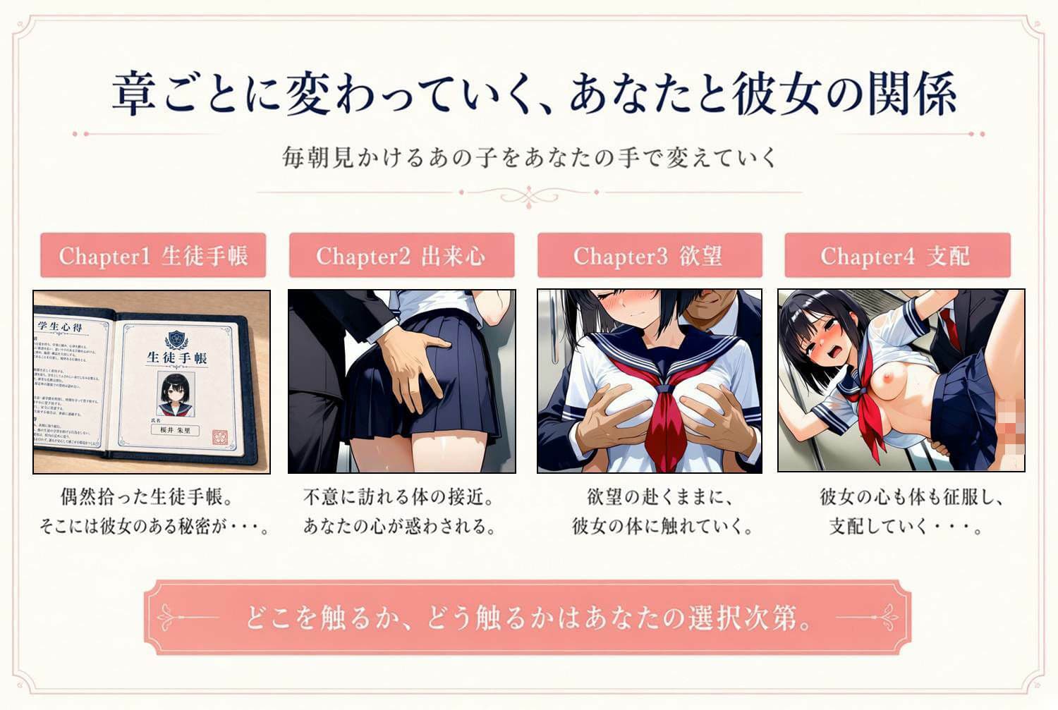 征服電車 サンプル2