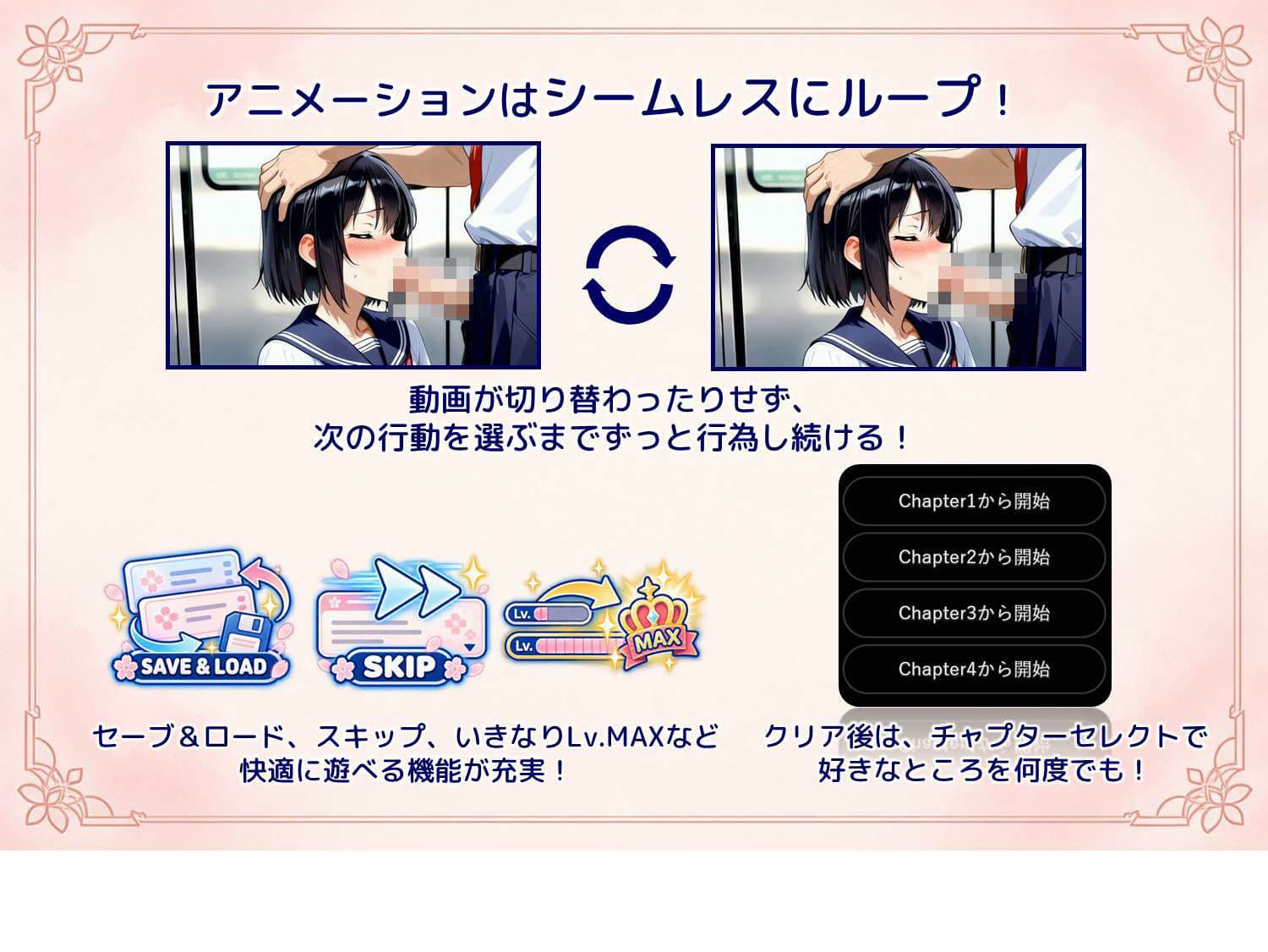 征服電車 サンプル6