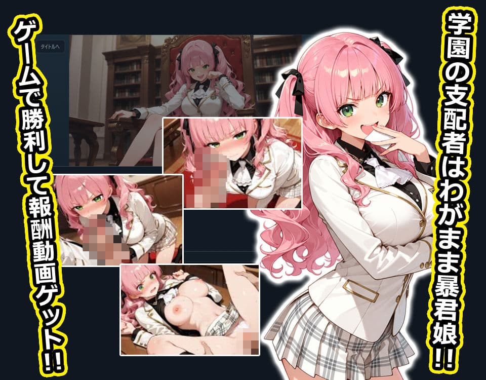 学園の支配者（巨乳）がカードゲームを仕掛けてきたので返り討ちにしてヤりましたよ サンプル2