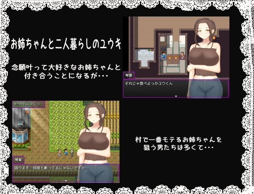 大好きなお姉ちゃんが寝取られた話 サンプル1