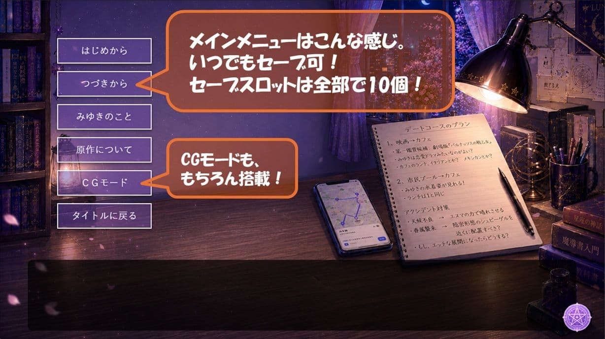 エヌマ・エリシュ 〜俺の妄想した最強のデートコースがエロすぎる件。 サンプル4