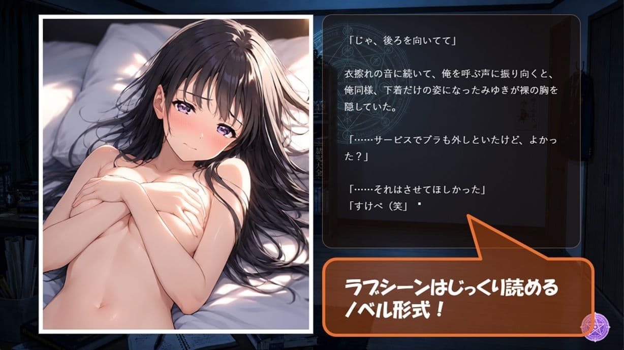 エヌマ・エリシュ 〜俺の妄想した最強のデートコースがエロすぎる件。 サンプル9