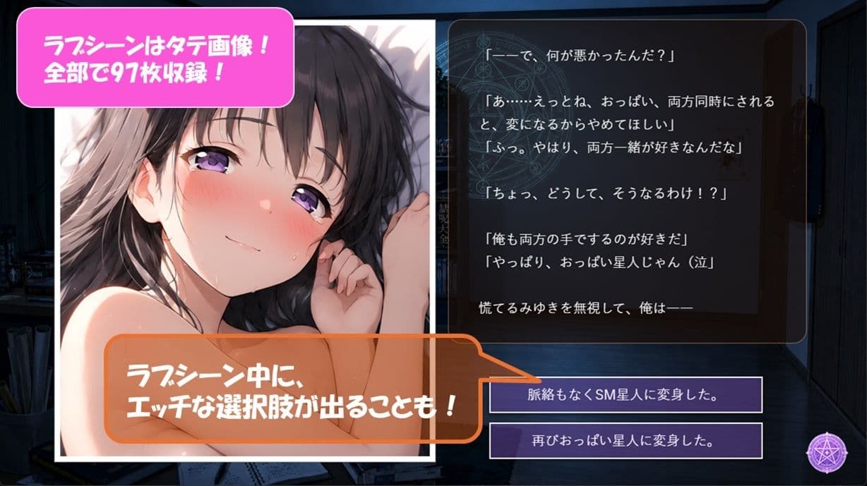 エヌマ・エリシュ 〜俺の妄想した最強のデートコースがエロすぎる件。 サンプル10