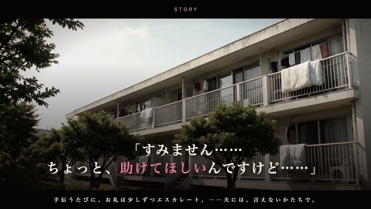 孕ませ団地妻〜孕むまで中出しして〜 サンプル5