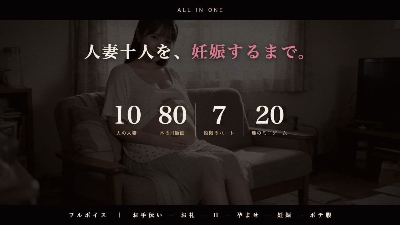孕ませ団地妻〜孕むまで中出しして〜 サンプル9