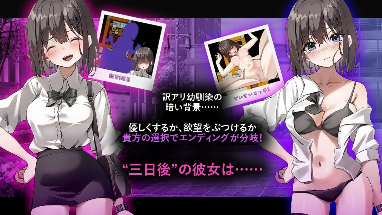 幼馴染JDと淫靡の三昼夜 サンプル1