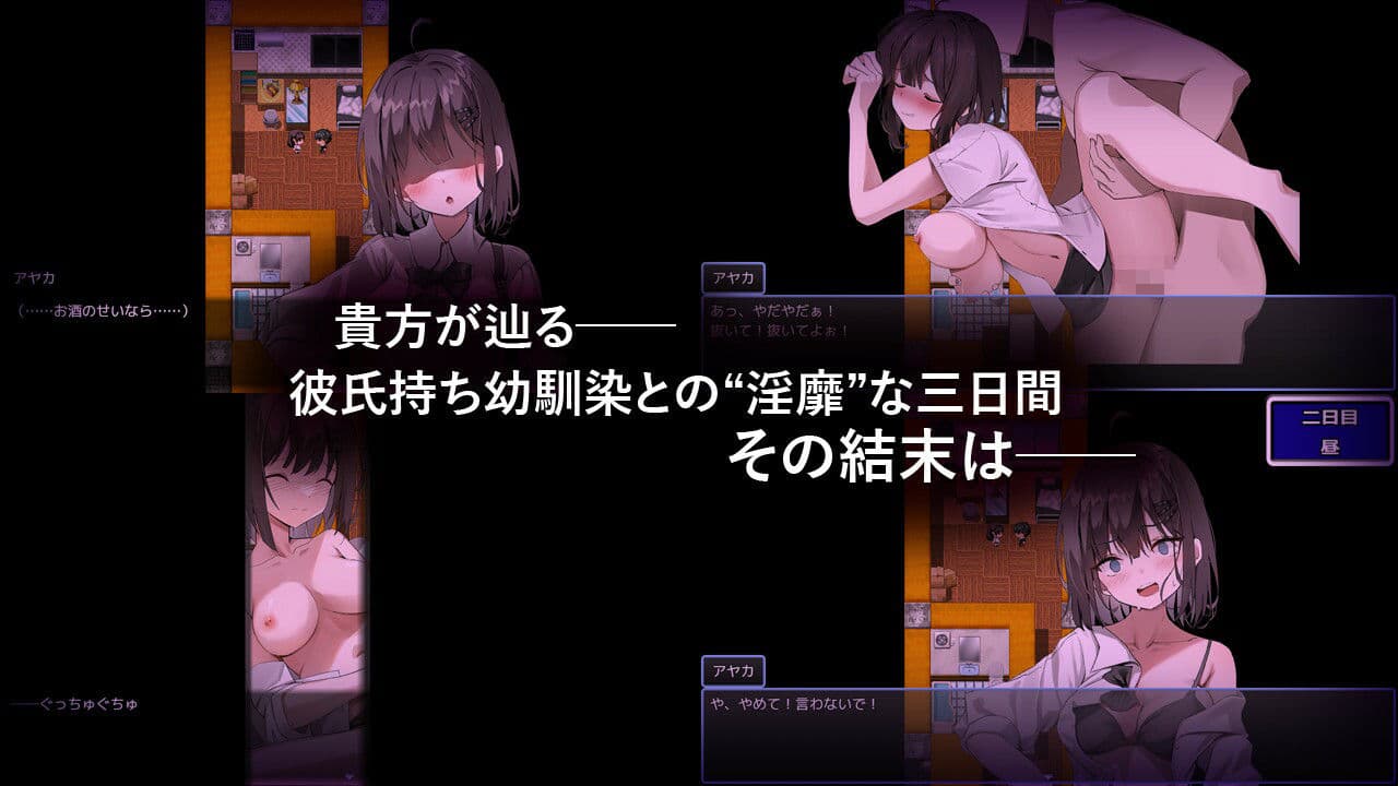 幼馴染JDと淫靡の三昼夜 サンプル5