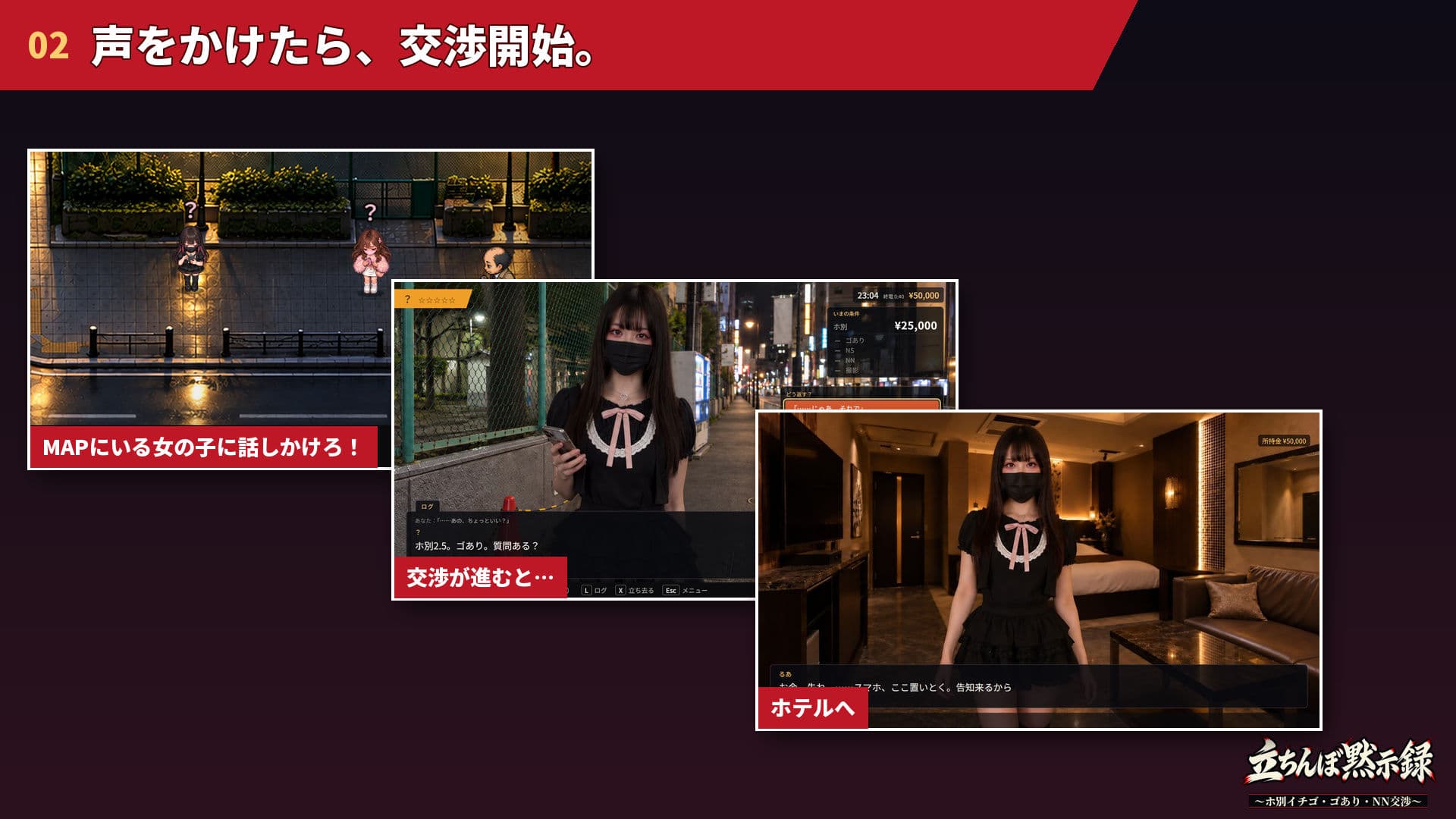 立ちんぼ黙示録 〜ホ別イチゴ・ゴあり・NN交渉〜 サンプル2