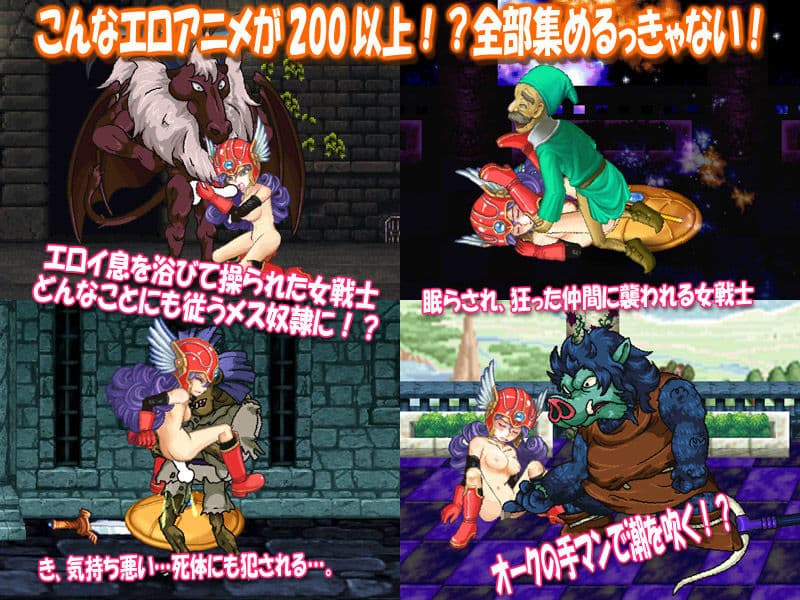 女戦士監禁ツインパック サンプル3