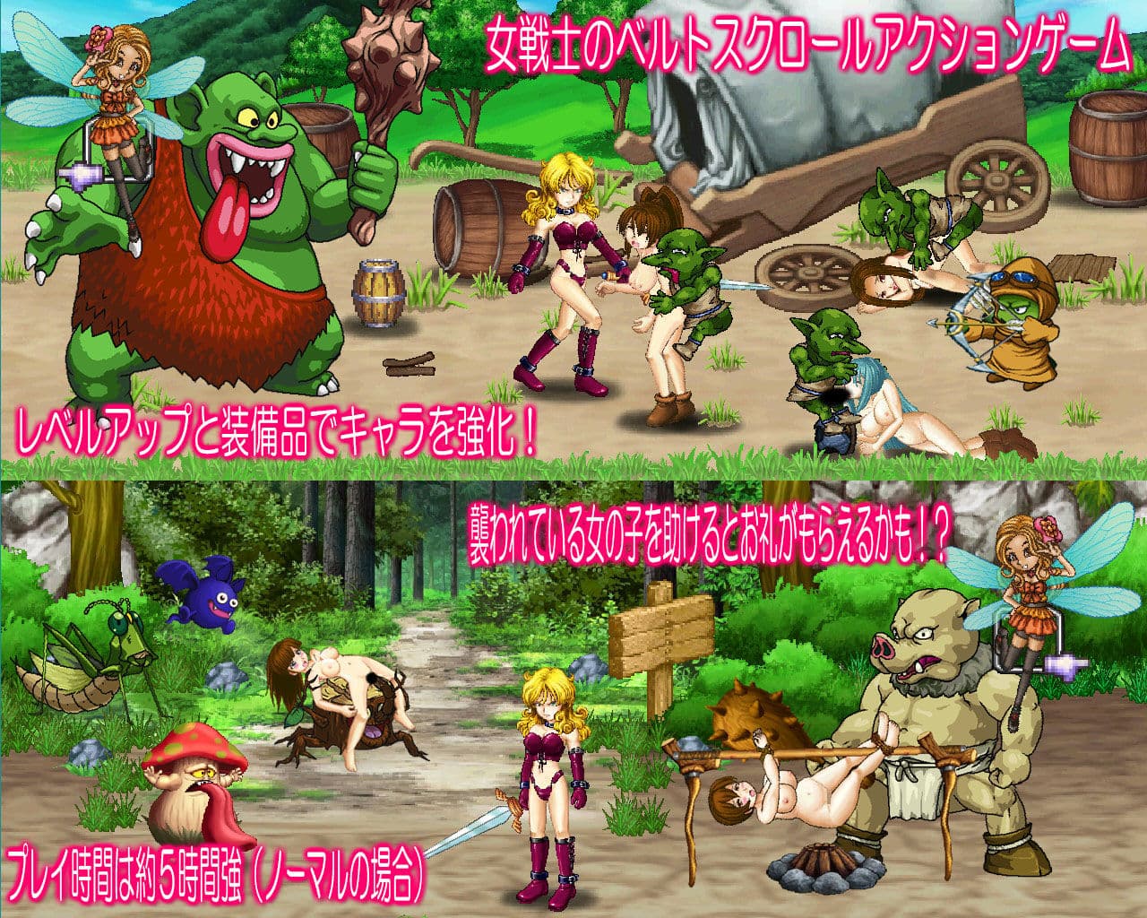 女戦士マンカースの冒険  トロルと繋がれし姫君 サンプル1