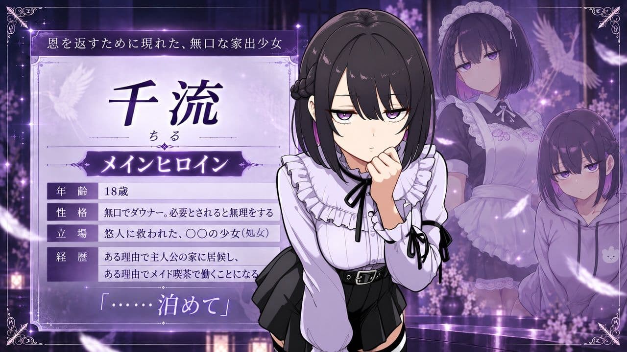 地雷系ダウナー少女は必要とされるほど堕ちていく サンプル1