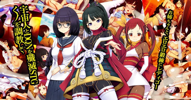 超速くノ一 クロユリ 完全版 サンプル1