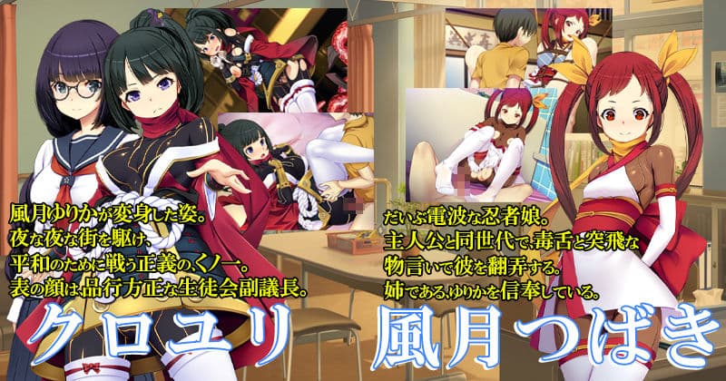 超速くノ一 クロユリ 完全版 サンプル2