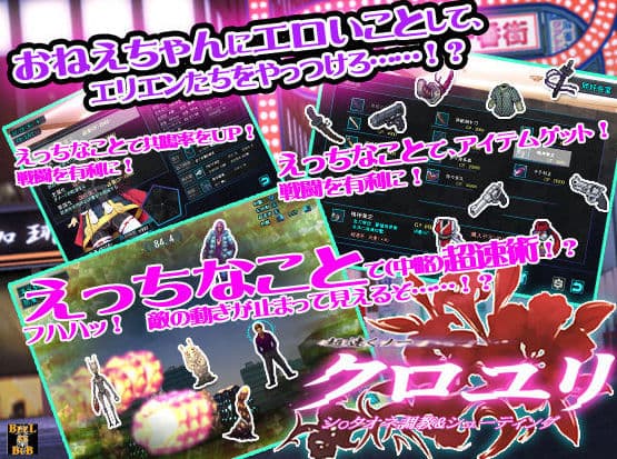 超速くノ一 クロユリ 完全版 サンプル3