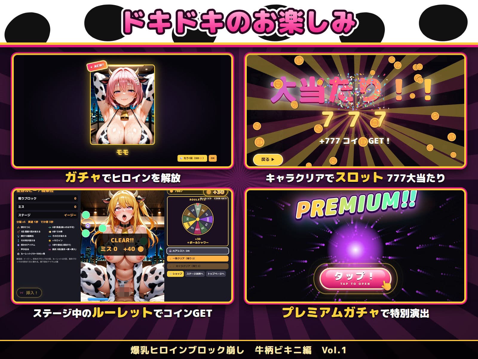 爆乳ヒロインブロック崩し 牛柄ビキニ編 Vol.1 〜ジャ○プヒロイン30人とヌルヌル汗だくハーレム！音声付きループ動画360本〜 サンプル4