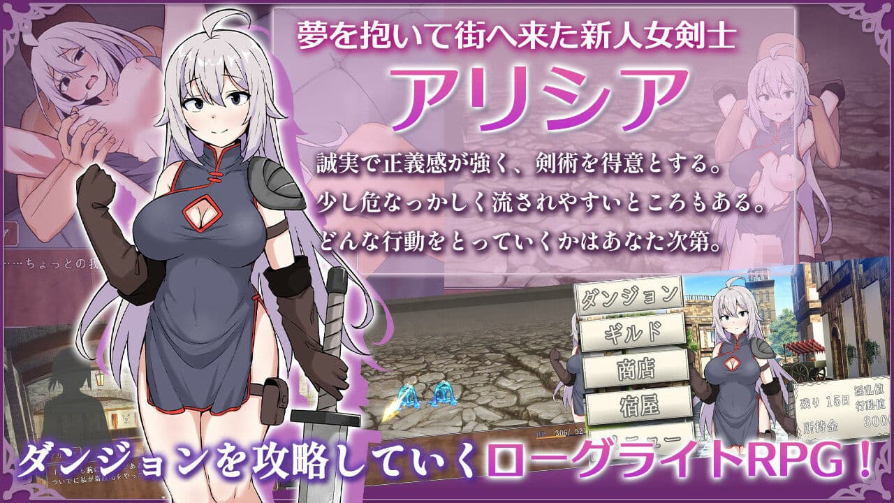 女剣士アリシアとエロトラップダンジョン サンプル1