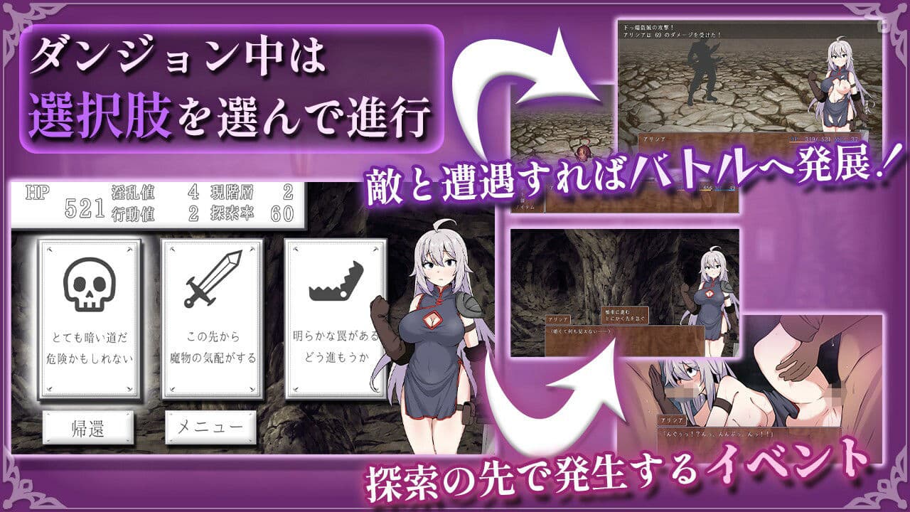 女剣士アリシアとエロトラップダンジョン サンプル2