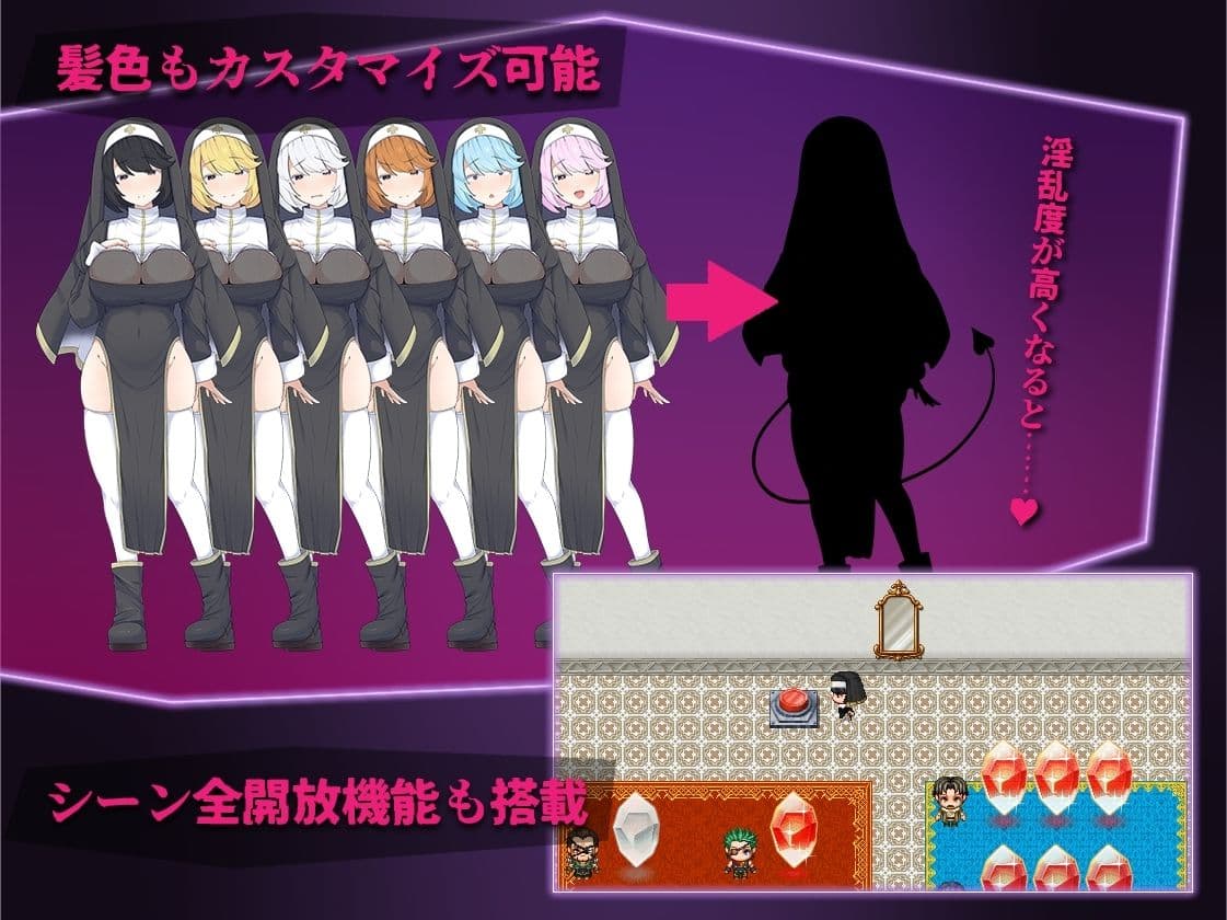 シスター・ミーシャと淫欲の町 サンプル5
