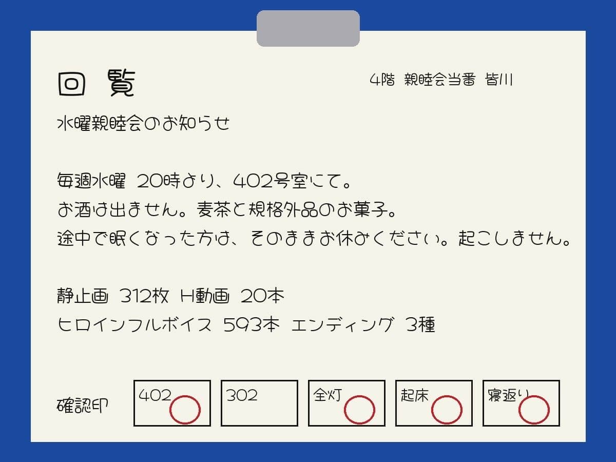 起きたら負け。寝たふりの俺に毎週またがる社宅の先輩〜常夜灯の下、添い寝のまま騎乗位中出し〜 サンプル10