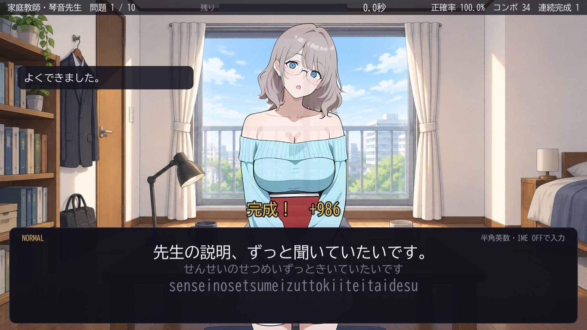 家庭教師とクラブナイト 〜ローマ字タイピング〜 サンプル7