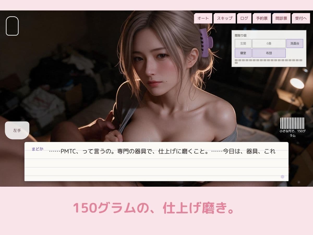 マスクの下は「あとでやる」歯科衛生士〜伸びたTシャツの巨乳と唇フェラ、朝まで中出し〜 サンプル7