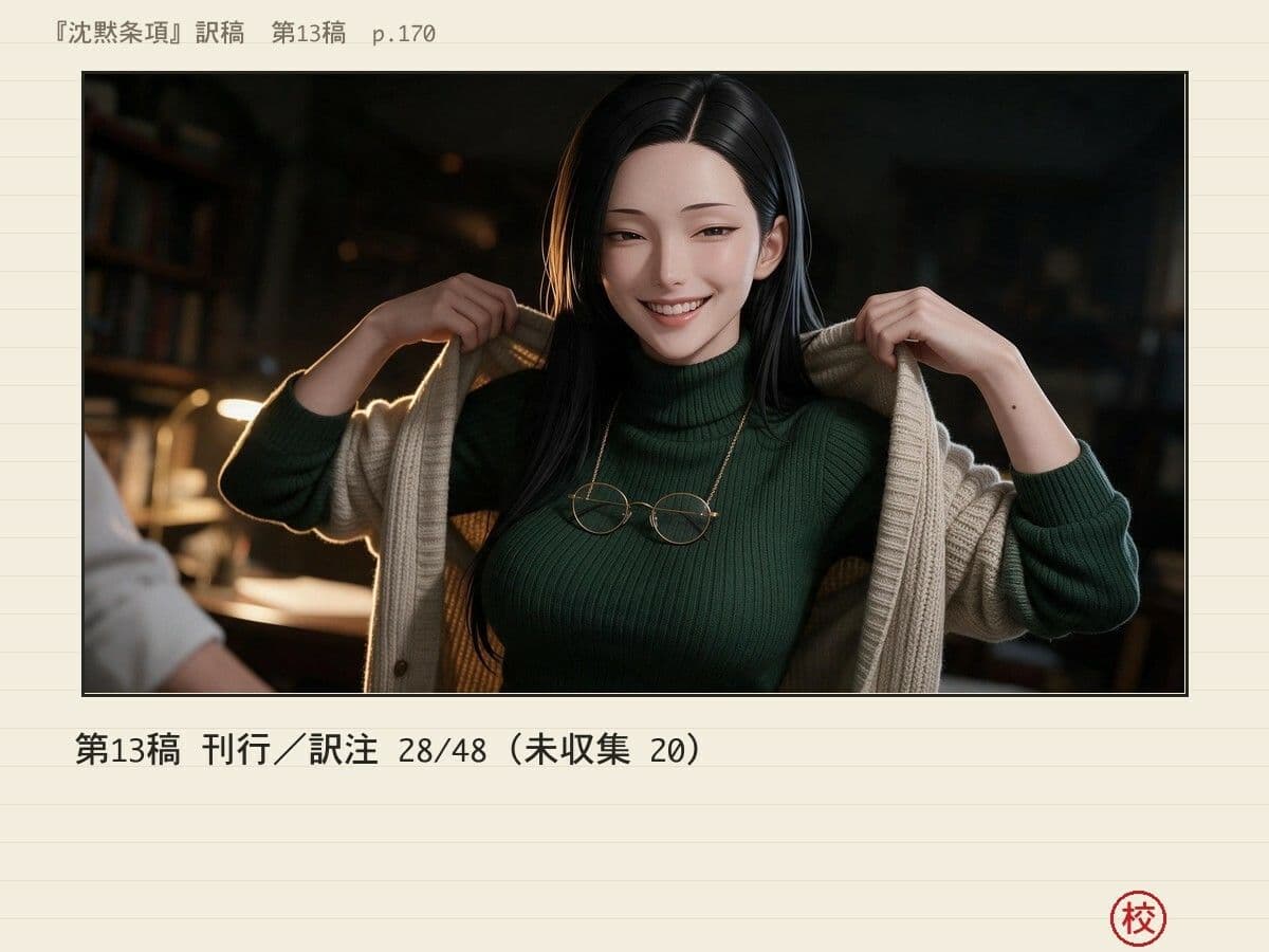 催淫アプリが効いたふりの黒髪巨乳翻訳家〜「……かかりました」と訳しながら、中出しまで許してくれる〜 サンプル10