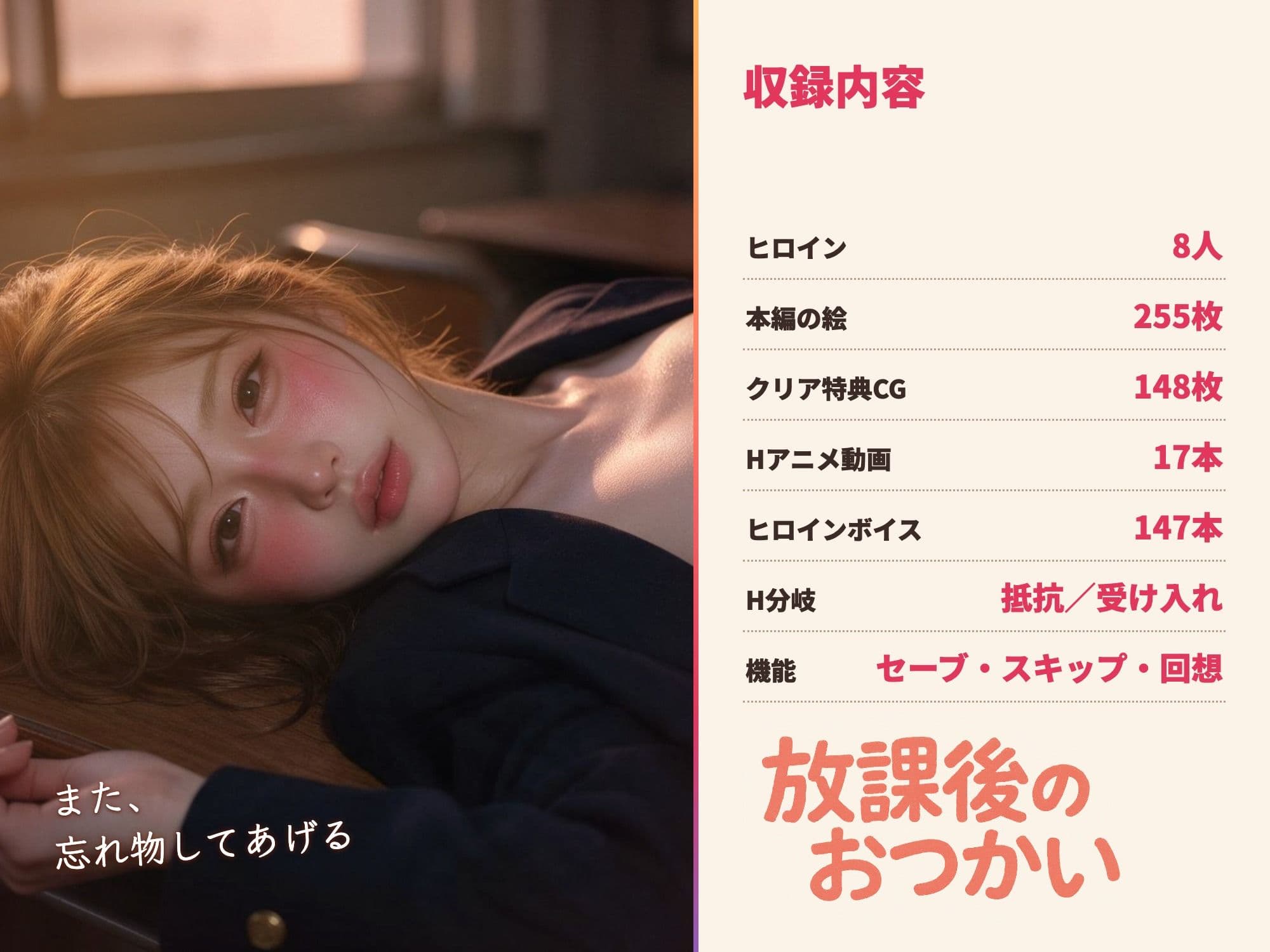 放課後のおつかい サンプル10