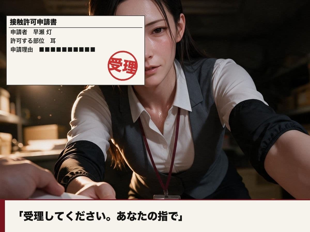 耳だけは受理できません ―区役所・住民課の窓口―〜耳舐めと囁きで声が裏返る、禁欲30日目の中出し〜 サンプル9