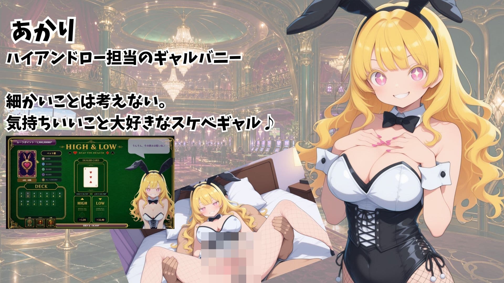 コスプレカジノ ムーラムーラ サンプル4