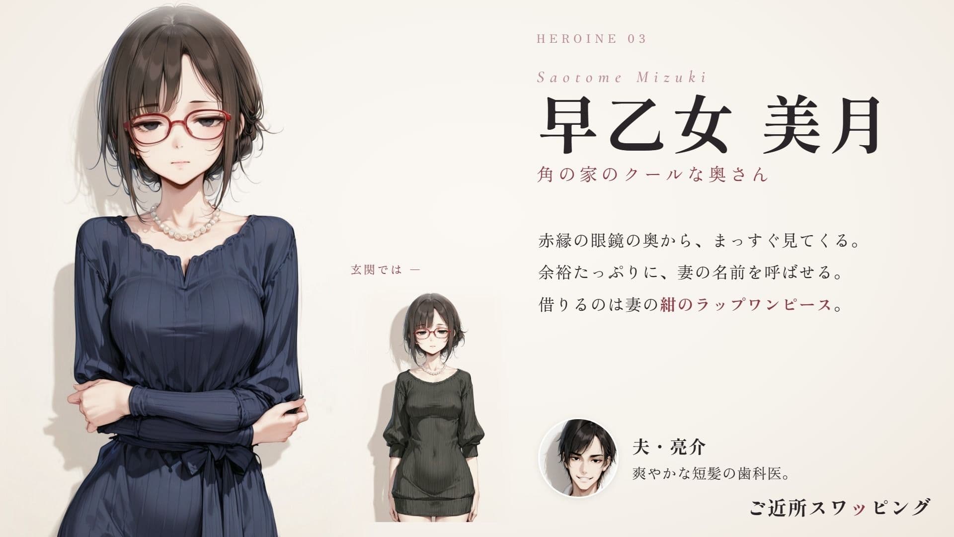 ご近所スワッピング サンプル6