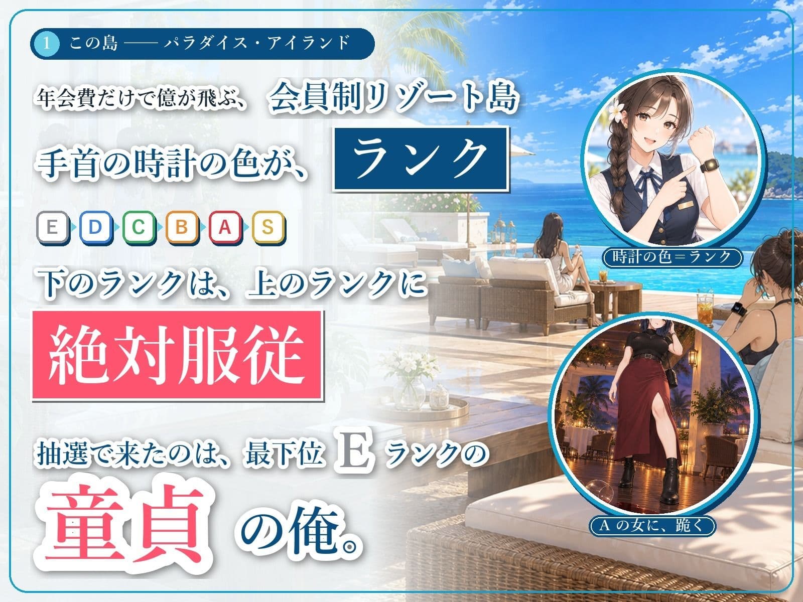 ヤリ上がりアイランド！ サンプル1