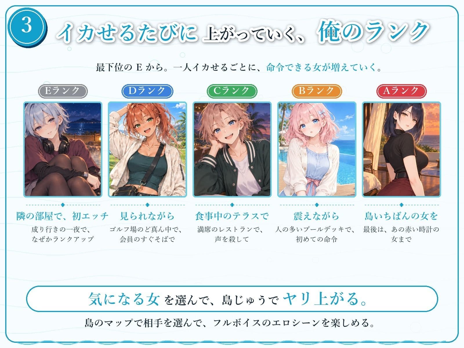 ヤリ上がりアイランド！ サンプル5