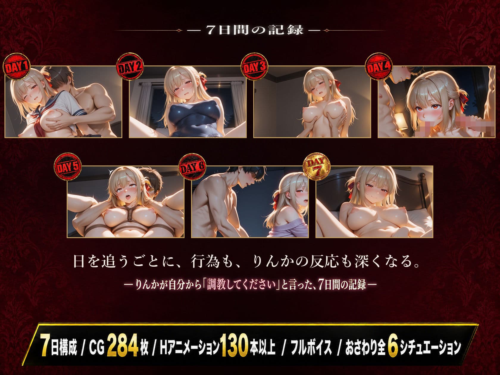 【スマホ対応】7日で口癖が「やめて」から「もっと」に変わった―調教志願のお嬢様、自分から犯●れにいくカラダ―【フルボイス】 サンプル2