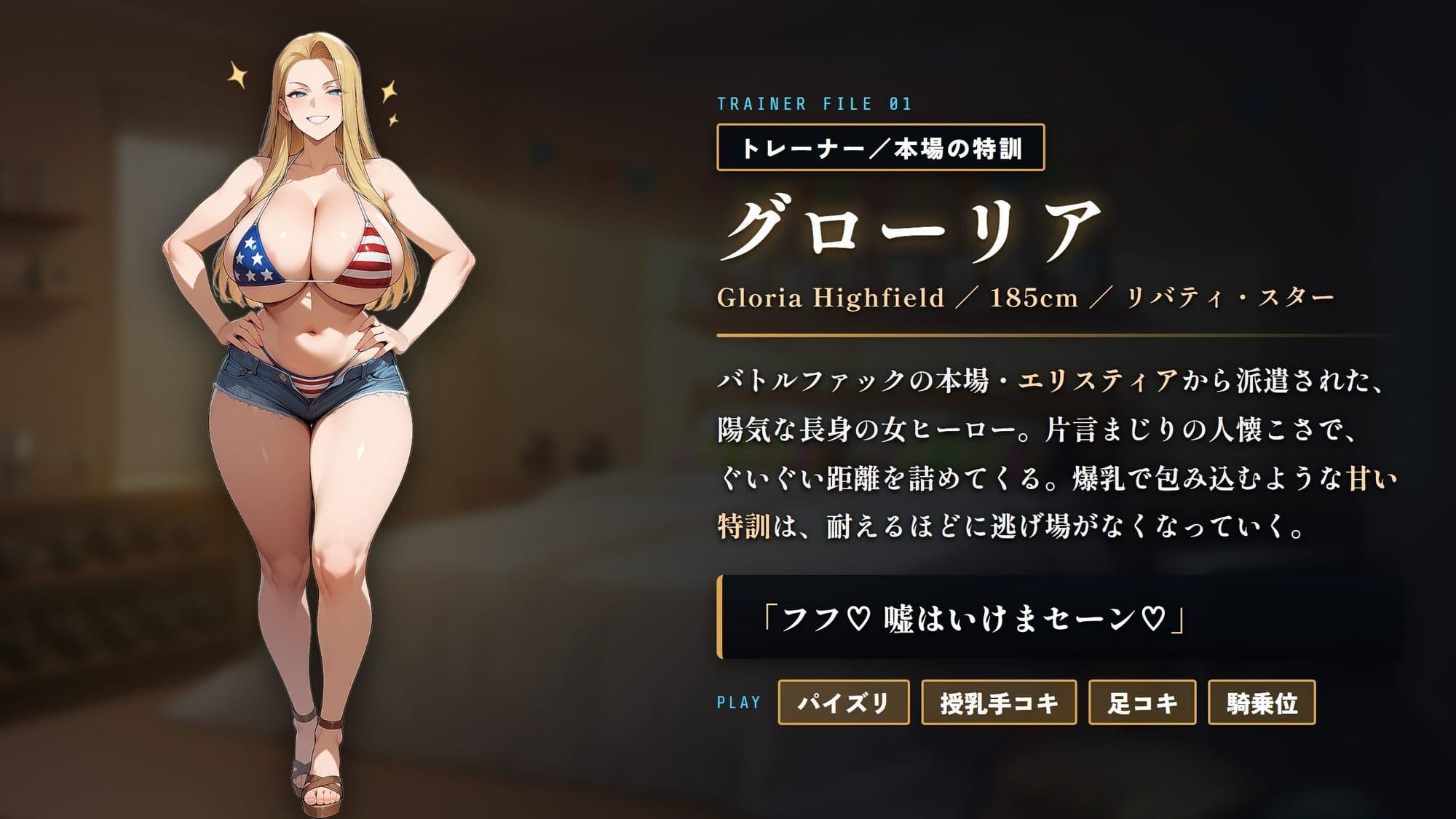 敗北ヒーロー色仕掛け矯正施設 〜ハニトラだらけのザコマゾ特訓〜 サンプル1