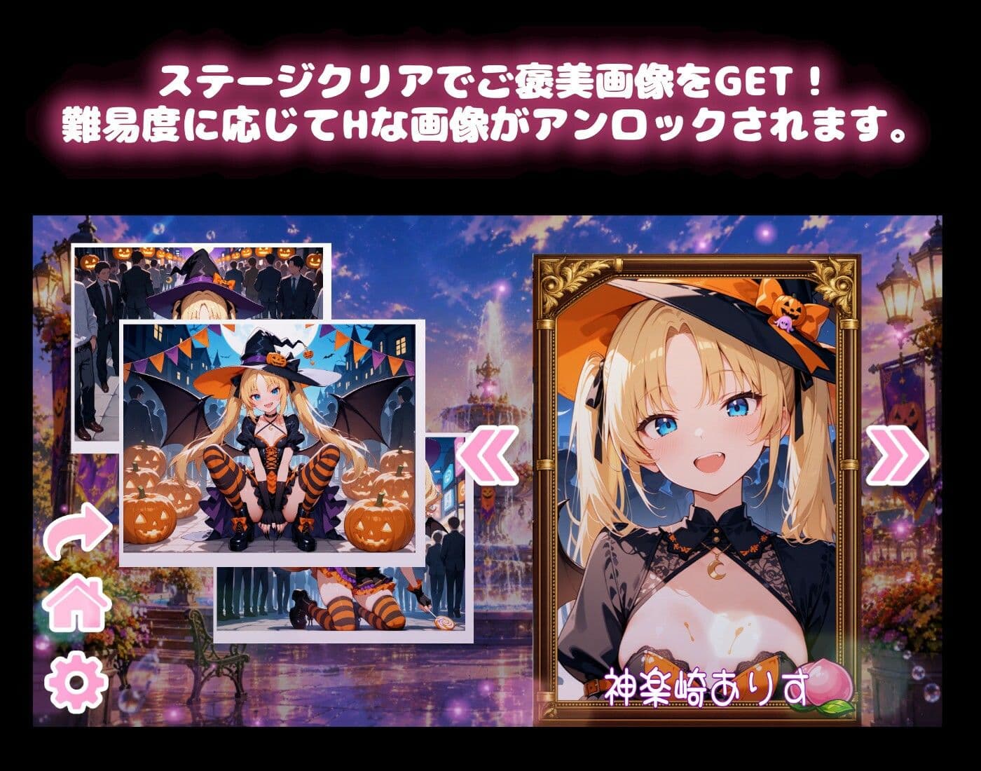 【ハロウィン編】かちかちスライドパズル桃色パラダイスVol2 サンプル2