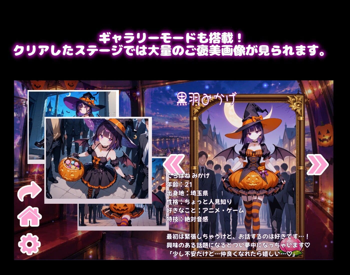 【ハロウィン編】かちかちスライドパズル桃色パラダイスVol2 サンプル5