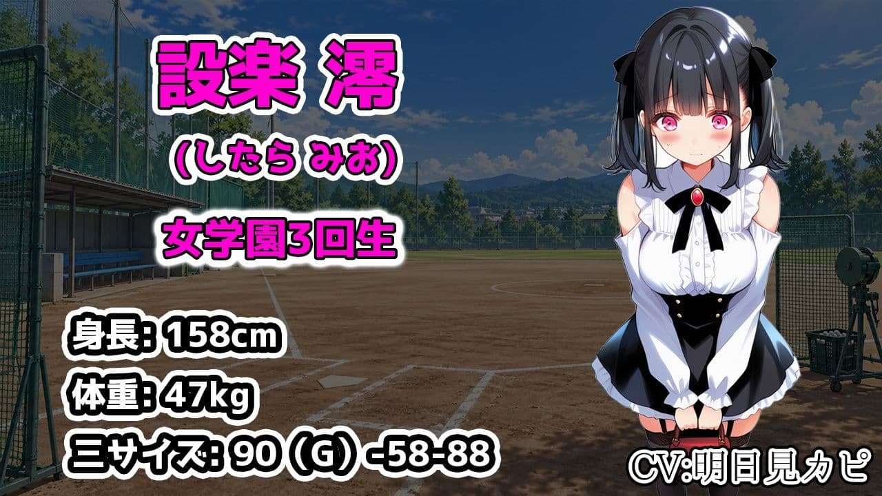 彼氏持ちの清楚な教え子が、中年監督の指導で堕とされるまで サンプル1