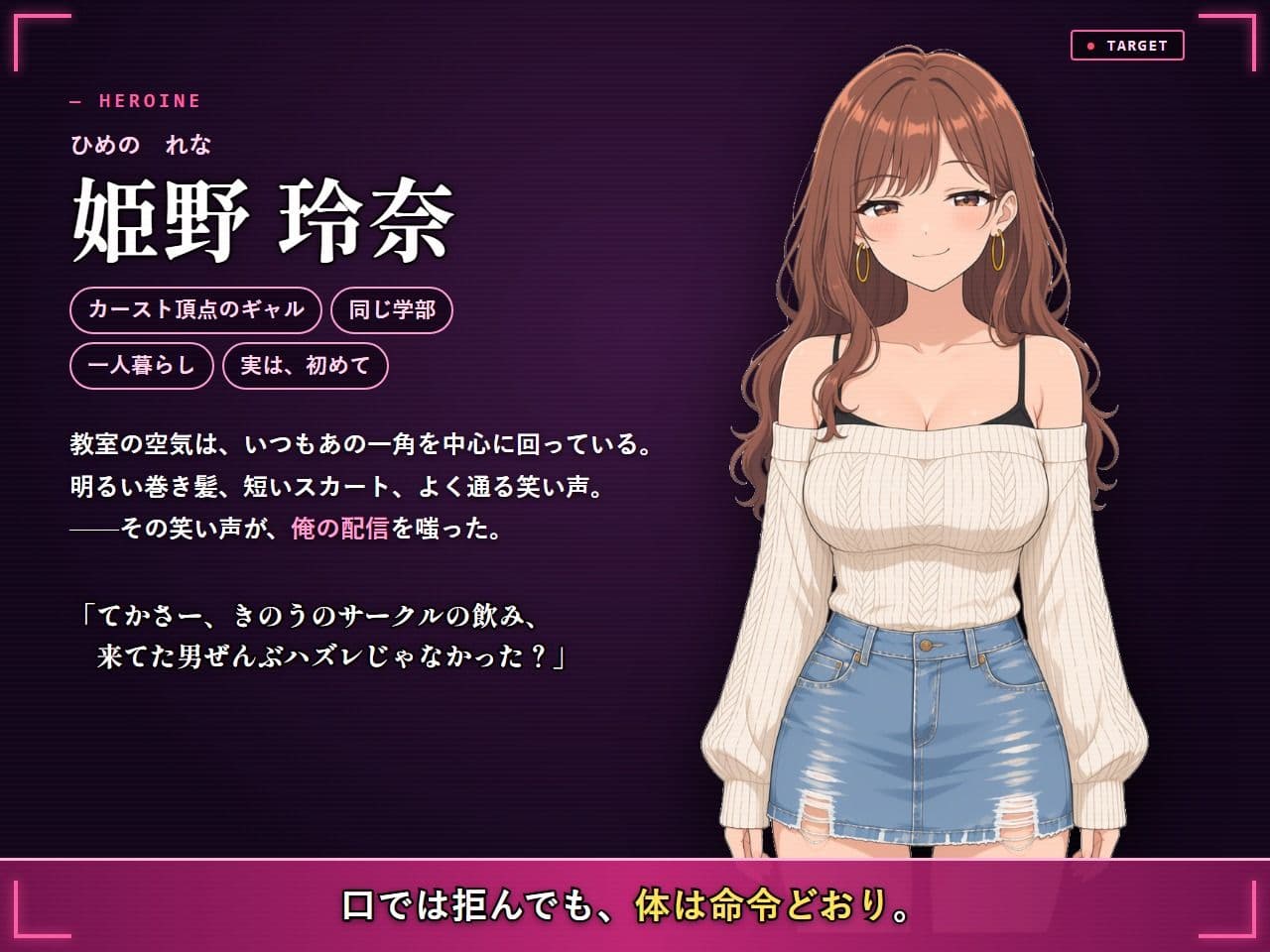 【早期購入特典付き】イイナリ ―裏配信― 〜生意気ギャルを洗脳アプリで命令どおりにして配信で稼ぐADV〜 サンプル1