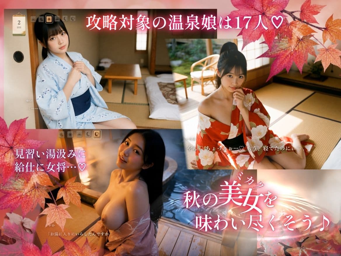 湯けむり桃源郷 サンプル2