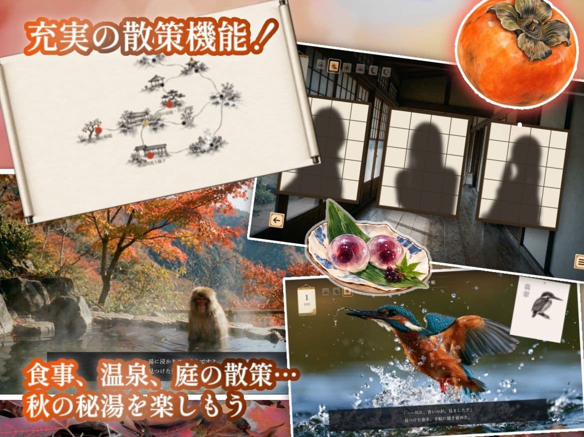湯けむり桃源郷 サンプル4
