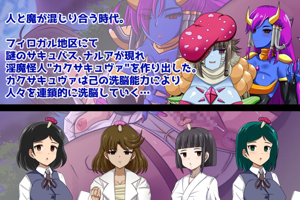 マガ・サキュアズコラプト サンプル1