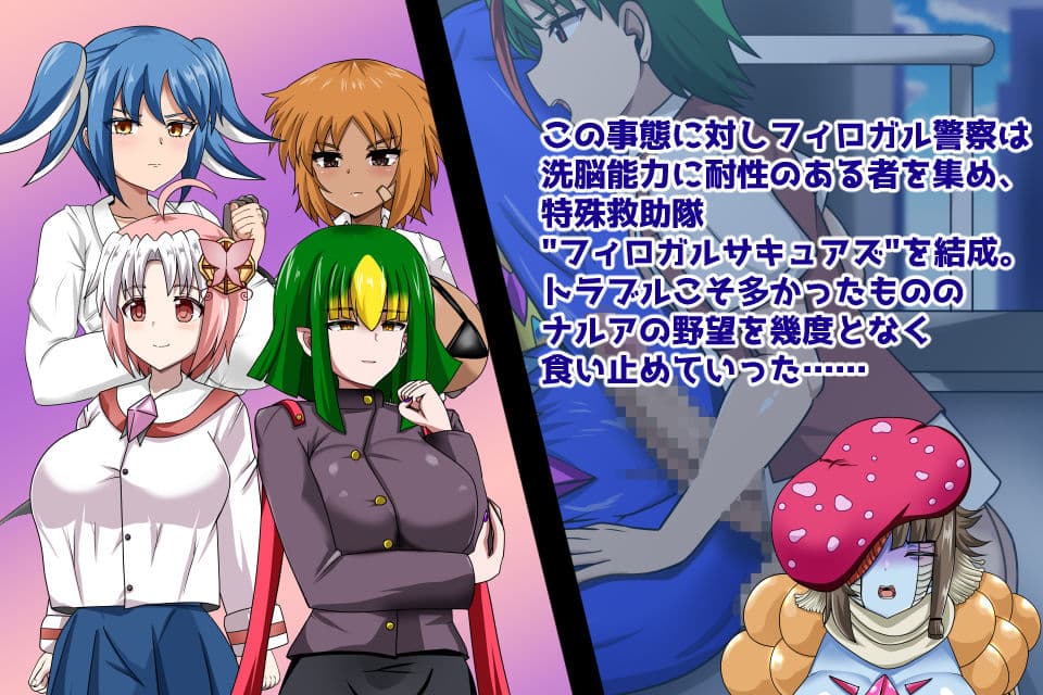 マガ・サキュアズコラプト サンプル2