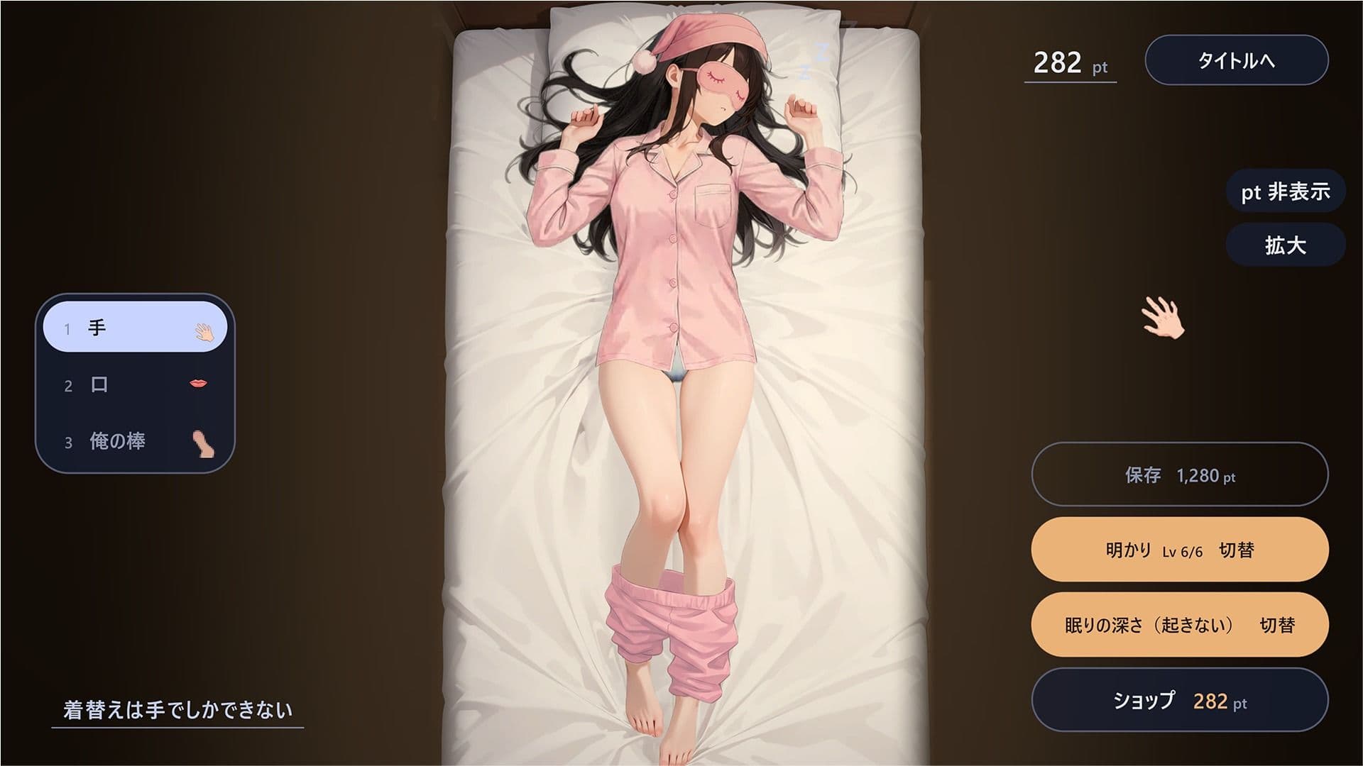 sleeping girl サンプル1