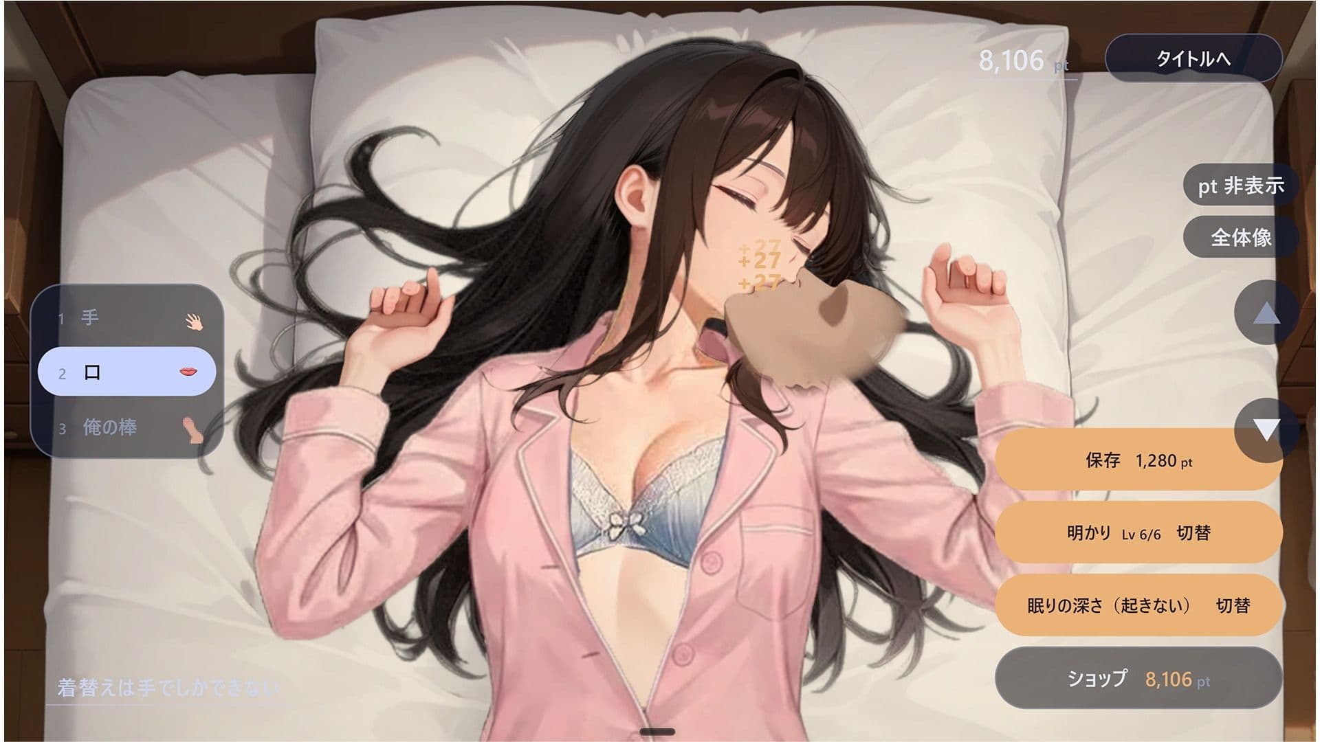 sleeping girl サンプル4