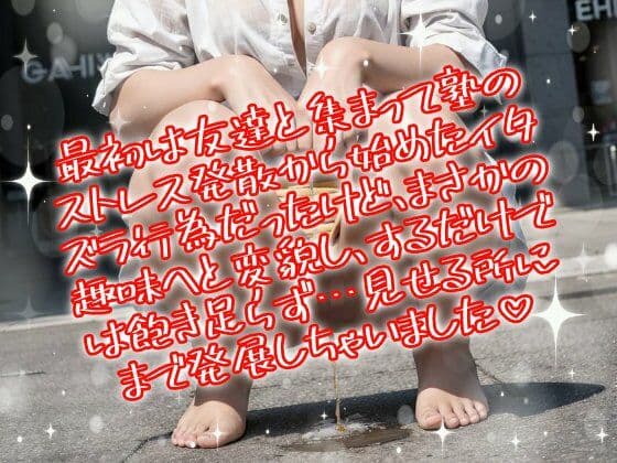 会員制☆野ション女子同好会！ サンプル1