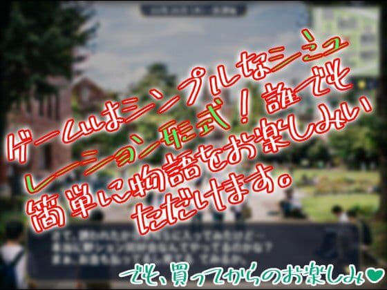 会員制☆野ション女子同好会！ サンプル2