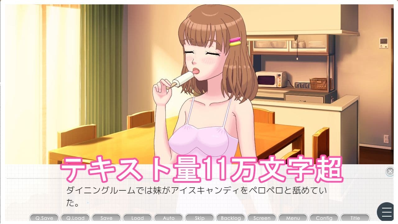 妹こうかん日記〜お兄ちゃん私のお口に射精していいよ〜 サンプル1