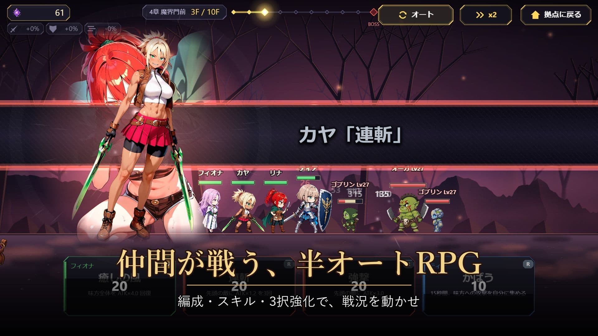 支配の神器と魅了の勇者 〜仲間を堕として挑む死に戻りの魔王城〜 サンプル2