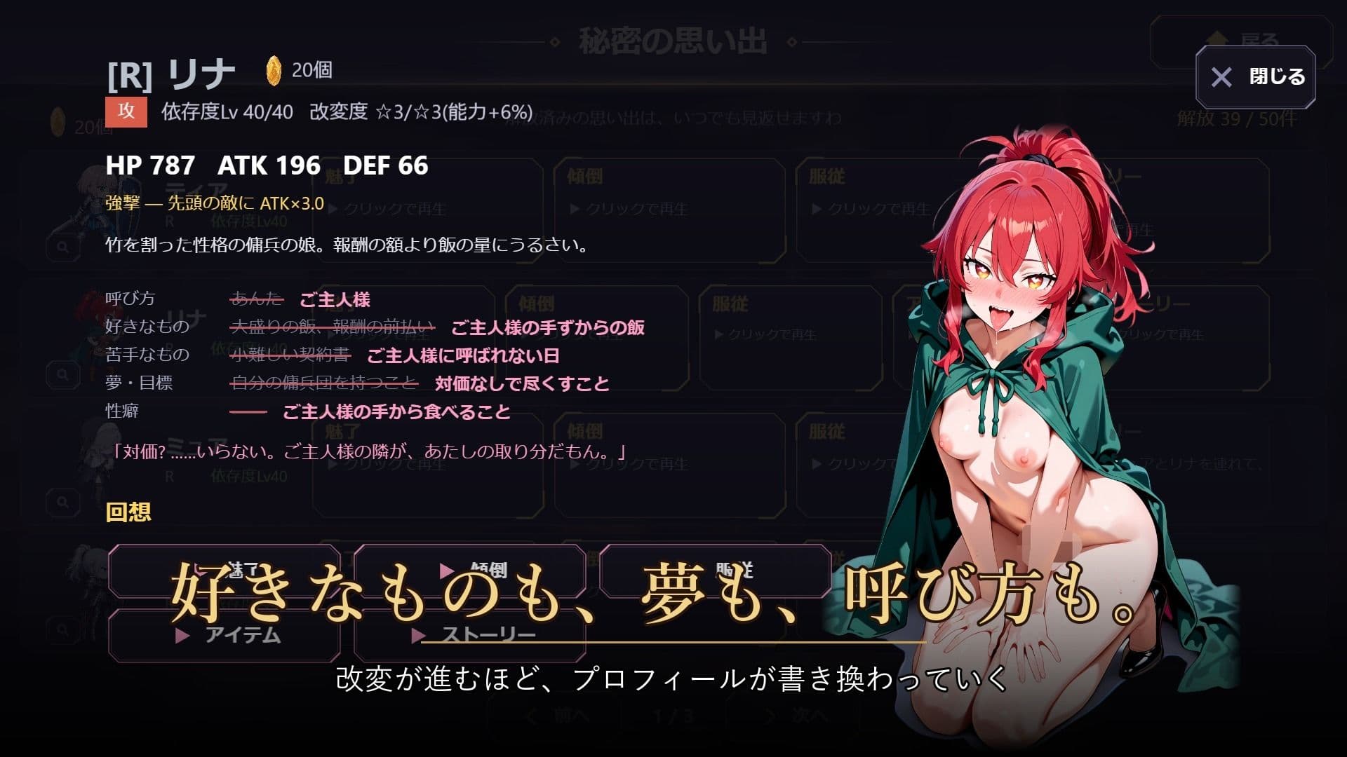 支配の神器と魅了の勇者 〜仲間を堕として挑む死に戻りの魔王城〜 サンプル5